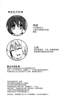 Page 4 of Hitoribocchi no Kuroneko-san 2