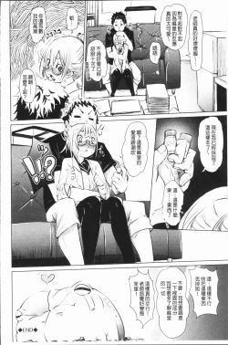 Page 159 of Binkan sweet