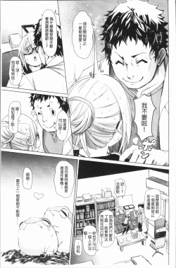 Page 164 of Binkan sweet