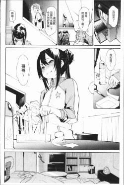 Page 39 of Binkan sweet