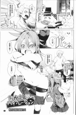 Page 96 of Binkan sweet