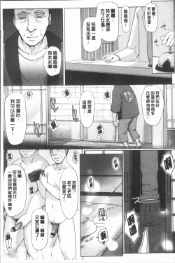 Page 109 of Yue ni Hitozuma wa Netorareta.