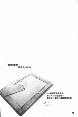 Page 116 of Yue ni Hitozuma wa Netorareta.