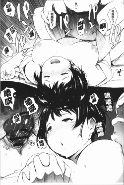 Page 155 of Yue ni Hitozuma wa Netorareta.