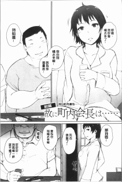 Page 223 of Yue ni Hitozuma wa Netorareta.