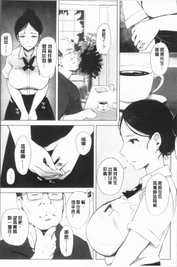 Page 23 of Yue ni Hitozuma wa Netorareta.