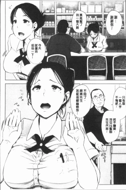 Page 24 of Yue ni Hitozuma wa Netorareta.