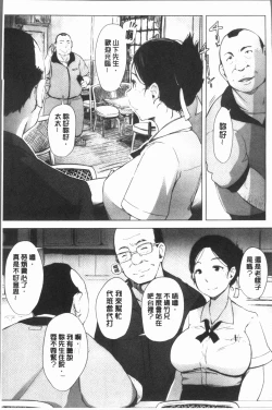 Page 25 of Yue ni Hitozuma wa Netorareta.