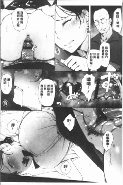 Page 32 of Yue ni Hitozuma wa Netorareta.