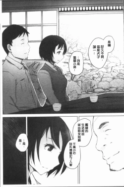 Page 69 of Yue ni Hitozuma wa Netorareta.