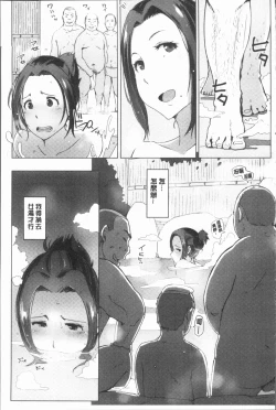 Page 95 of Yue ni Hitozuma wa Netorareta.