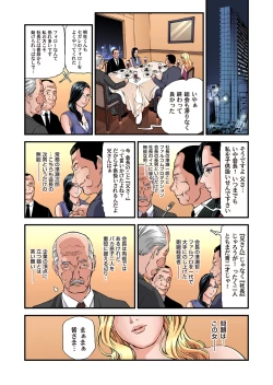 Page 461 of Yokkyuu Fuman no Hitozuma wa Onsen Ryokan de Hageshiku Modaeru 01-20