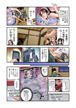 Page 74 of Yokkyuu Fuman no Hitozuma wa Onsen Ryokan de Hageshiku Modaeru 01-20