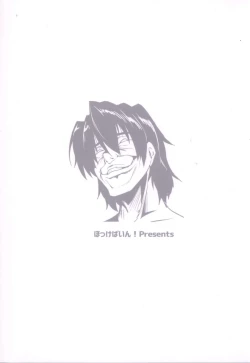 Page 18 of Mousou Zakki MURAMURA