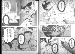 Page 43 of Renkan Jigoku