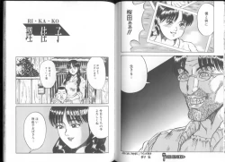 Page 64 of Renkan Jigoku