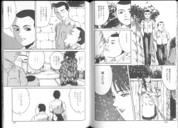 Page 65 of Renkan Jigoku