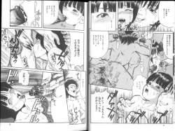 Page 6 of Renkan Jigoku