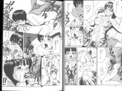 Page 8 of Renkan Jigoku