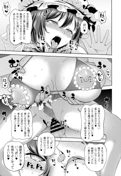 Page 28 of Shikieiki no Inyoku Rakuen