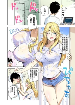 Page 2 of Rinjin Elf Manga