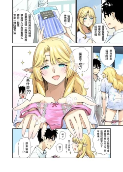 Page 8 of Rinjin Elf Manga