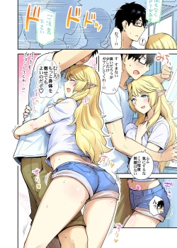 Page 10 of Rinjin Elf Manga