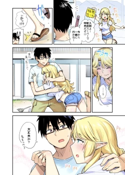 Page 11 of Rinjin Elf Manga