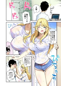 Page 2 of Rinjin Elf Manga