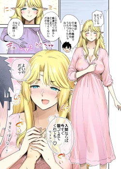 Page 4 of Rinjin Elf Manga