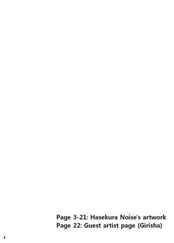 Page 4 of Himegoto Kamisama