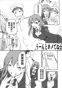 Page 14 of KanColle Omake Bon Matome