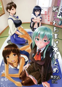 Page 1 of KanColle Omake Bon Matome