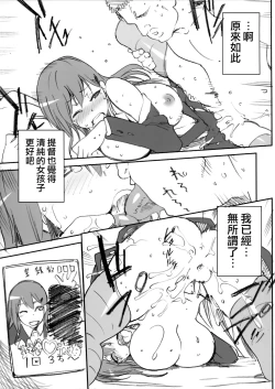 Page 20 of KanColle Omake Bon Matome