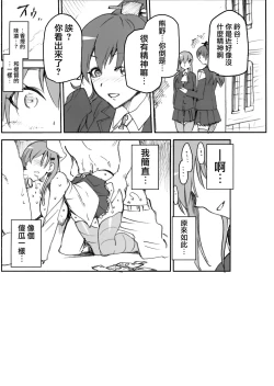 Page 21 of KanColle Omake Bon Matome