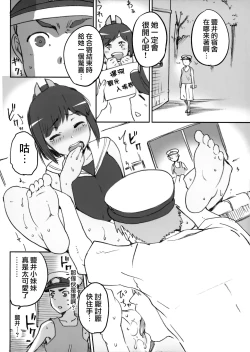 Page 41 of KanColle Omake Bon Matome