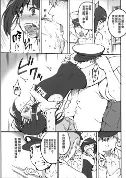 Page 42 of KanColle Omake Bon Matome