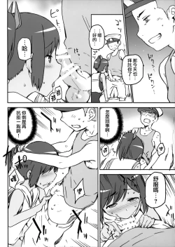 Page 49 of KanColle Omake Bon Matome