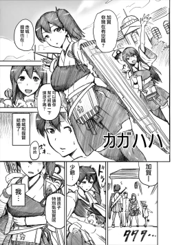 Page 4 of KanColle Omake Bon Matome