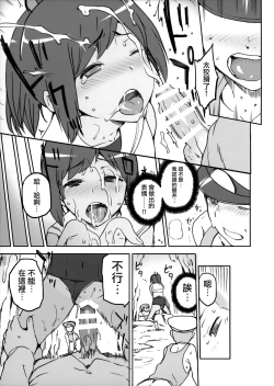 Page 50 of KanColle Omake Bon Matome