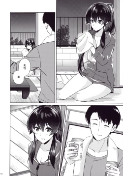Page 15 of Keijun Yahagi wa Koi o Shita. Ge