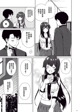 Page 46 of Keijun Yahagi wa Koi o Shita. Ge