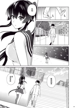 Page 48 of Keijun Yahagi wa Koi o Shita. Ge