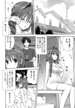 Page 3 of Akiko-san to Issho 10