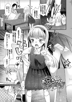 Page 103 of Ecchi Daisuki Seichouki - A Growing Girl Loves Sex.