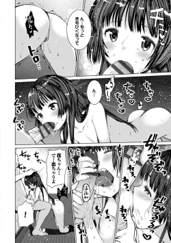 Page 194 of Ecchi Daisuki Seichouki - A Growing Girl Loves Sex.