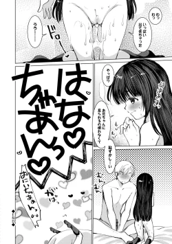 Page 196 of Ecchi Daisuki Seichouki - A Growing Girl Loves Sex.