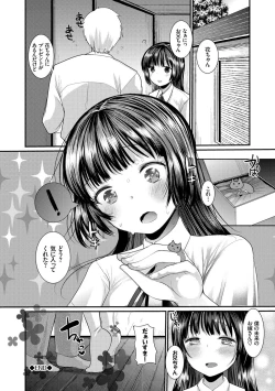 Page 22 of Ecchi Daisuki Seichouki - A Growing Girl Loves Sex.