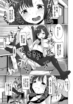 Page 45 of Ecchi Daisuki Seichouki - A Growing Girl Loves Sex.