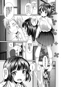 Page 7 of Ecchi Daisuki Seichouki - A Growing Girl Loves Sex.